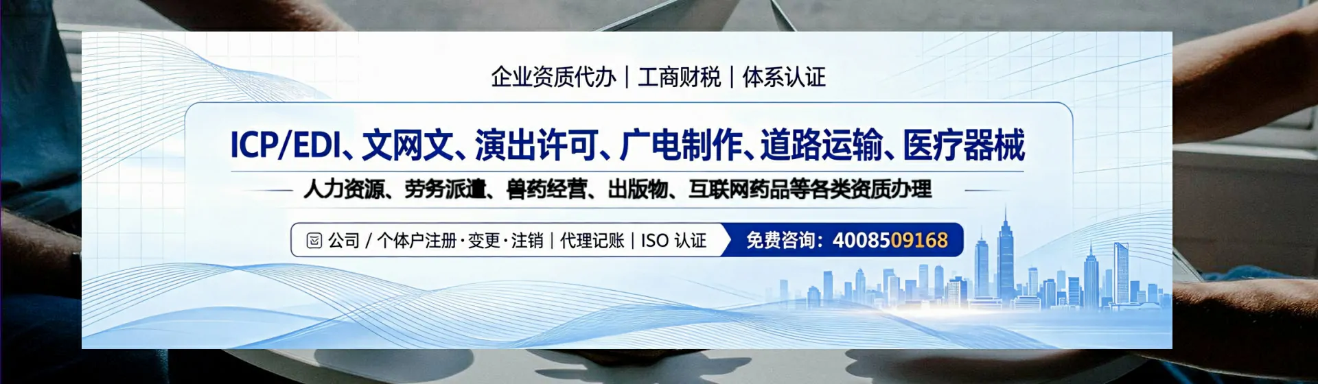 绵阳分站首页横幅