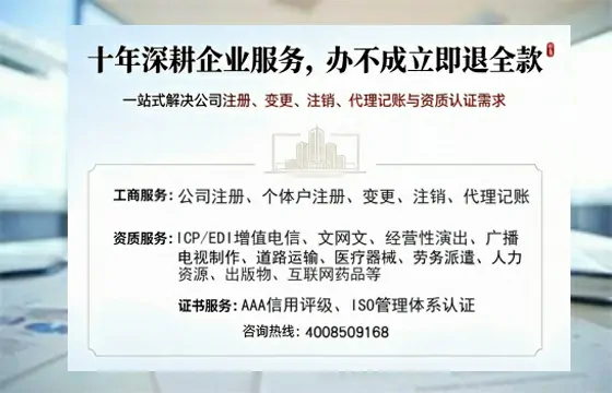绵阳办理SP、IDC、ISP、CDN、呼叫中心、VPN电信经营许可证的用途与办理全指南