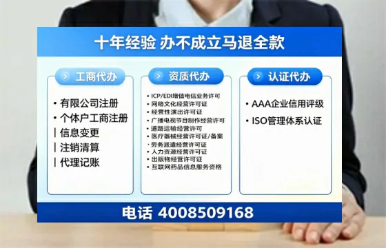 绵阳办理SP、IDC、ISP、CDN、呼叫中心、VPN电信经营许可证的用途与办理全指南