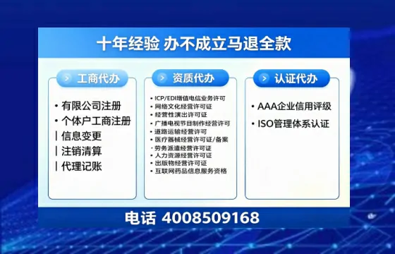 绵阳办理<a href='https://www.tazcjz.cn/'>ICP<a href='https://www.tazcjz.cn/'>增值电信许可证</a></a>的用处、流程与费用全解析