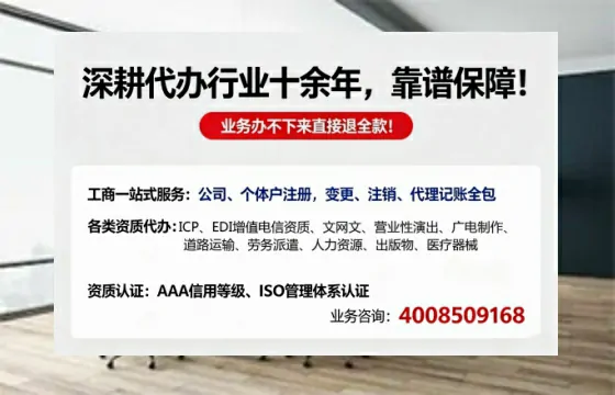 绵阳办理<a href='https://www.tazcjz.cn/'>EDI<a href='https://www.tazcjz.cn/'>增值电信许可证</a></a>的用途、流程与费用详解