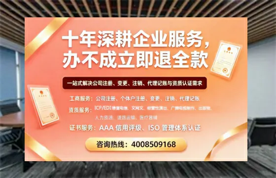 绵阳办理<a href='https://www.tazcjz.cn/'>ICP<a href='https://www.tazcjz.cn/'>增值电信许可证</a></a>的用处、流程与费用全解析