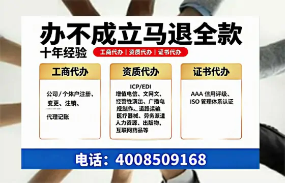 绵阳办理<a href='https://www.tazcjz.cn/'>劳务派遣许可证</a>的用处、流程与避坑指南
